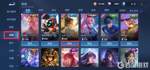 王者荣耀如何送皮肤给自己的朋友?2