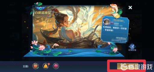 王者荣耀如何送皮肤给自己的朋友?4