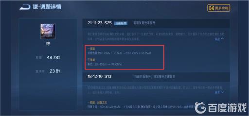 王者英雄增强什么意思?3