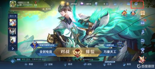 王者荣耀小摄像头怎么去掉?2