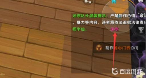 迷你世界粉色字体怎么输入?6