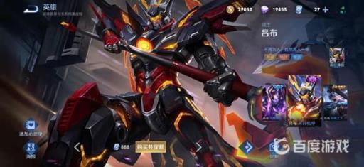 王者荣耀末日机甲吕布能用碎片换吗?2