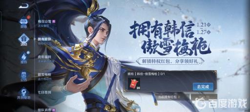 王者选英雄怎么发红包?1