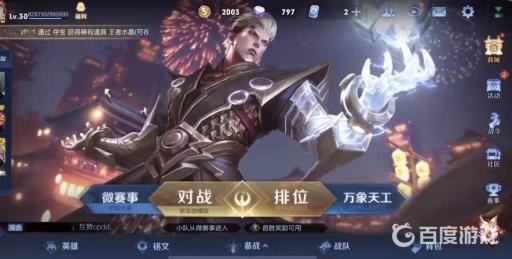 王者荣耀小队队长怎么退出来呀?2