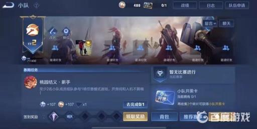 王者荣耀小队队长怎么退出来呀?4