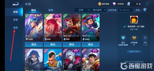 王者怎么送别人点卷?5