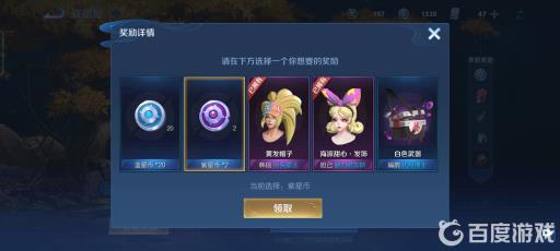 王者荣耀紫星币获取方式都有哪些?3