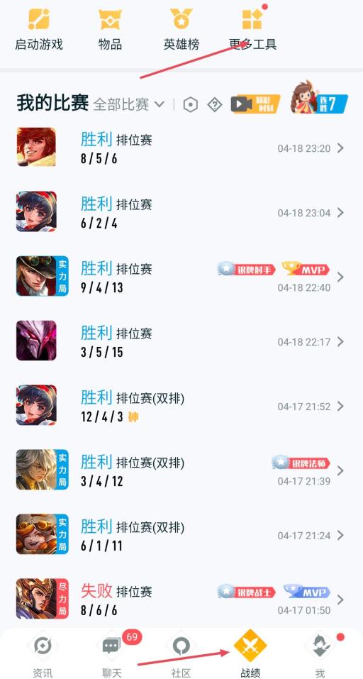 打王者如何设置不弹出信息?2