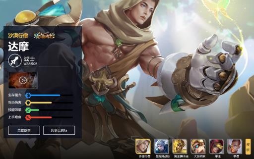 王者荣耀达摩专精装怎么出?1