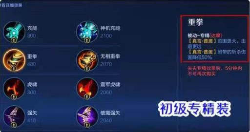 王者荣耀达摩专精装怎么出?2