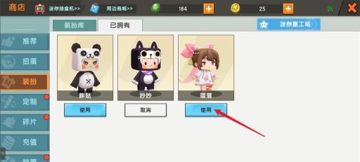 迷你世界卡片怎么兑换皮肤?2