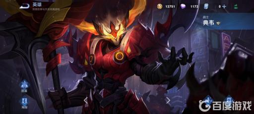 王者荣耀典韦怎么出装?1