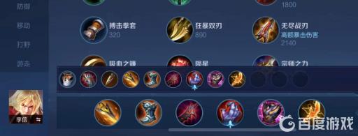 王者荣耀李信暗信最强出装怎么出?4