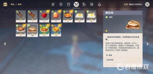 原神死了怎么复活?3