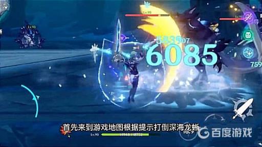 原神深海龙蜥怎么解锁?1