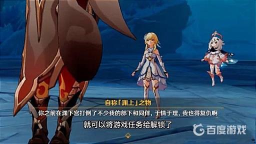 原神深海龙蜥怎么解锁?3