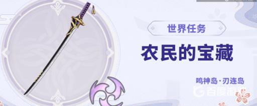 原神稻妻天目影打刀图纸怎么获得?2