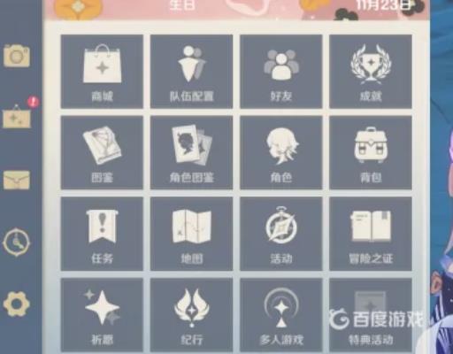 原神做过的世界任务怎么看?3