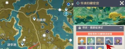 原神地灵龛之匙怎么获得?8