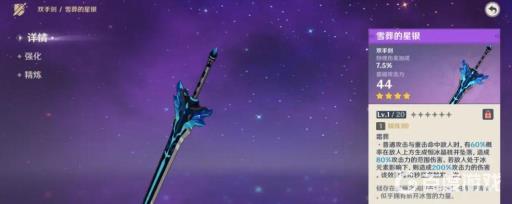 原神尤拉武器推荐有哪些?3