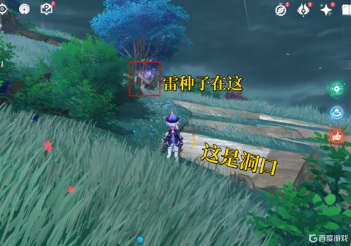 原神须弥美食队任务怎么触发?8