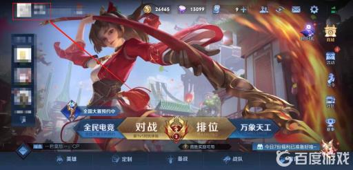 王者荣耀如何查看英雄地区排名?1