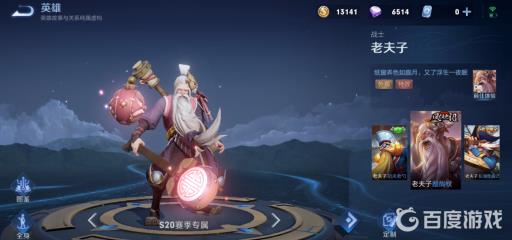 王者历年赛季皮肤有哪些?19