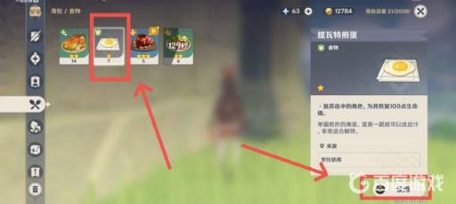 原神角色死了在哪里复活?3