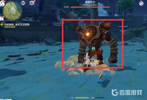 原神为了没有眼泪的明天怎么过?20