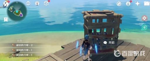 原神农民的宝藏怎么接?_原神农民的宝藏机关解密