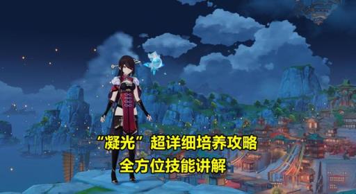 原神2.8北斗魔王武装阵容怎么搭配?1