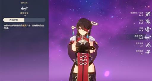 原神2.8北斗魔王武装阵容怎么搭配?5