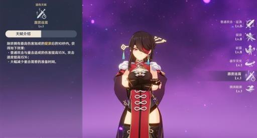 原神2.8北斗魔王武装阵容怎么搭配?6