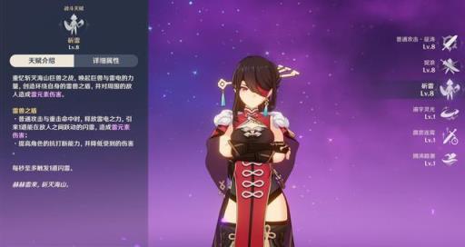 原神2.8北斗魔王武装阵容怎么搭配?8