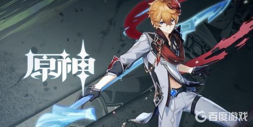 原神物理输出角色有哪些?1