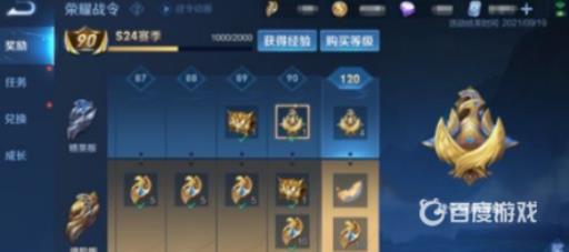 王者荣耀战令继承等级什么意思?_王者荣耀战令继承等级怎么看