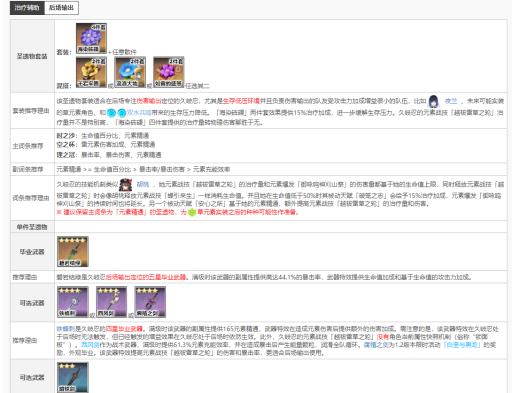 原神2.7久岐忍用什么武器?2