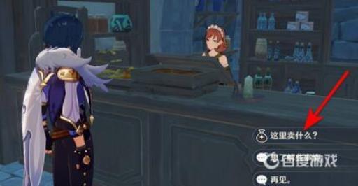 原神哪里有盐?3