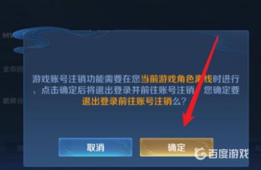 王者怎么注销一个区的角色?1