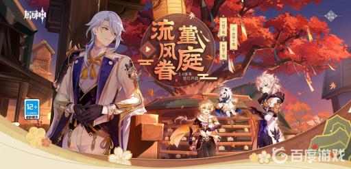 原神辰砂往生录秘境怎么开?1