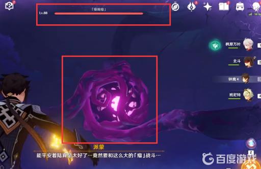 原神影向祓行怎么过?4