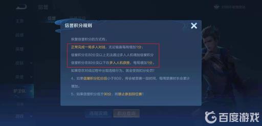 王者信誉分怎么增加?1