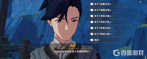 原神纪念石的六个供物在什么地方?2