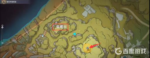 原神纪念石的六个供物在什么地方?19