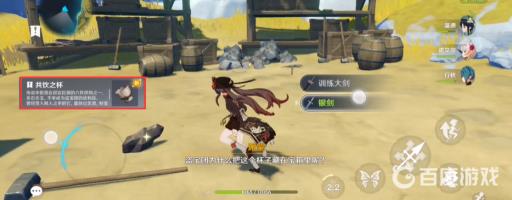 原神纪念石的六个供物在什么地方?24