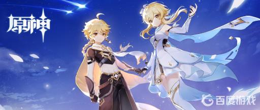 原神一开始练什么角色?_原神前期练几个角色