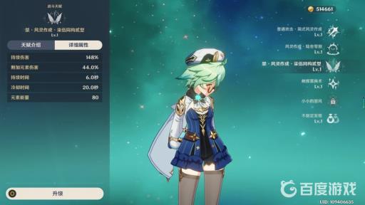 原神一开始练什么角色?5