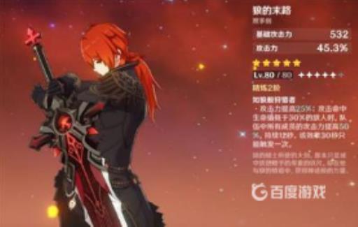 原神为什么我的迪卢克伤害这么低?2