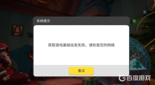 香肠派对老是闪退怎么办?2