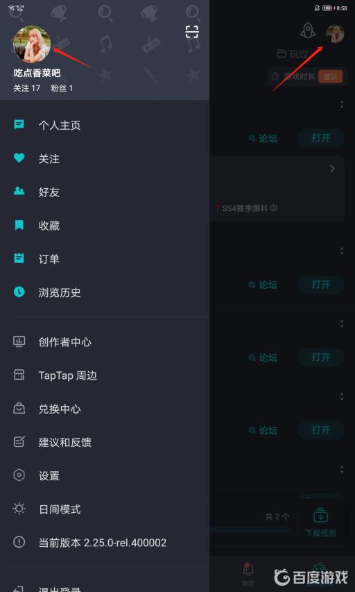 香肠派对taptap怎么换自定义头像?2